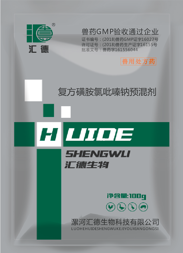 少妇受不了正在播放复方磺胺氯吡嗪钠预混剂